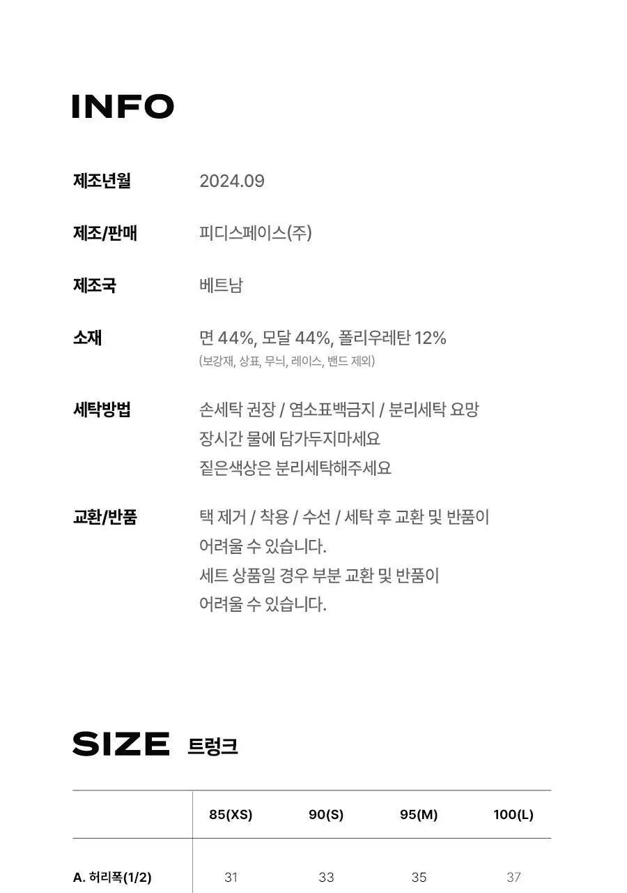 [키르시] 코튼모달 트렁크 쇼츠 3종 세트 상세페이지 17
